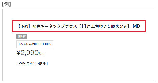 アイテムのカラー/サイズを選んでカートに入れる