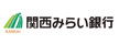 関西みらい銀行