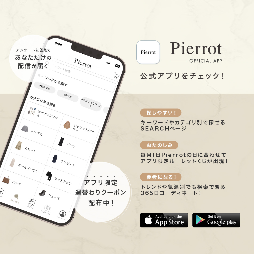 アプリイベントバナー