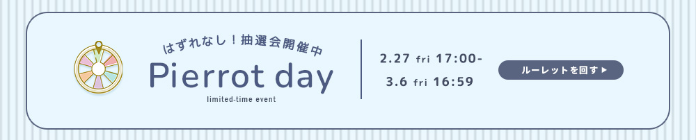 アプリメインバナー