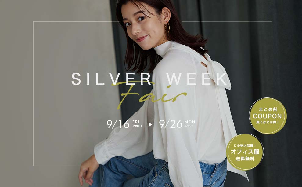 2022年シルバーウィークイベント