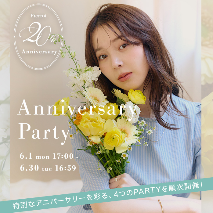 20周年