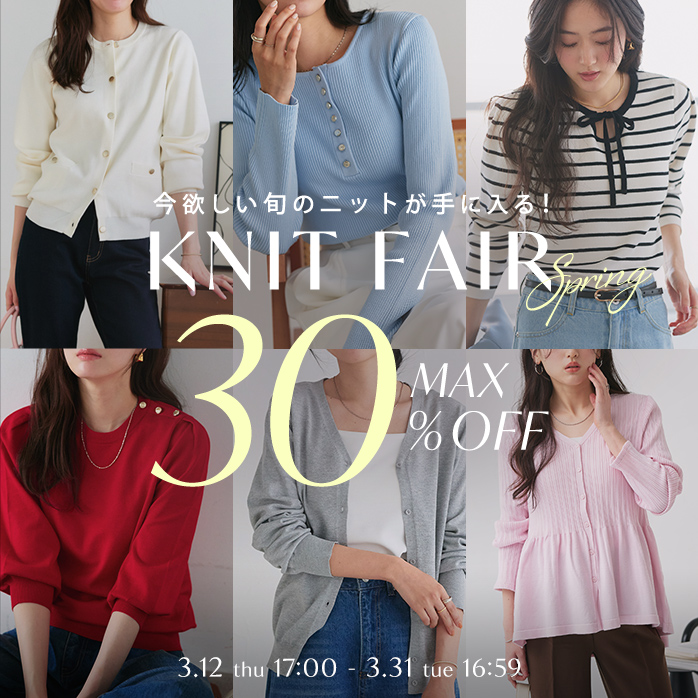 春ニットフェア