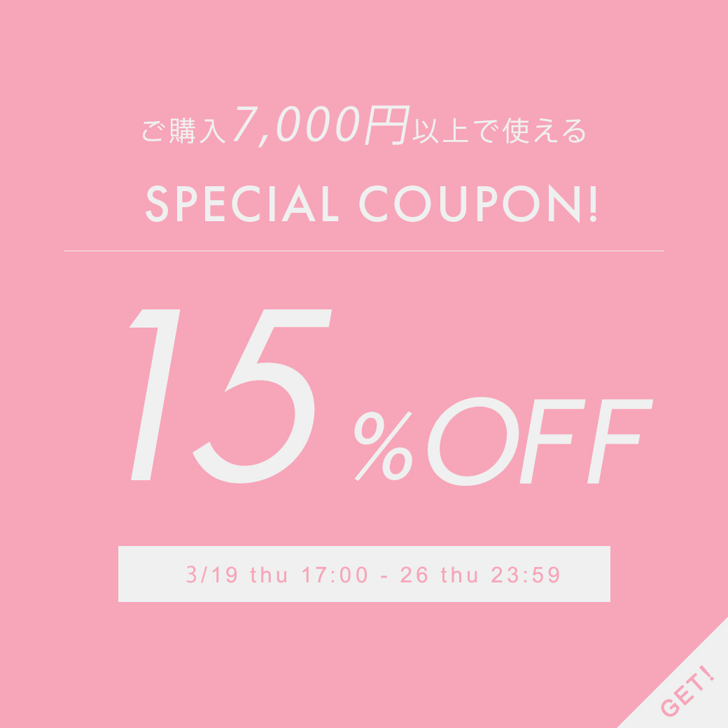 15%クーポン