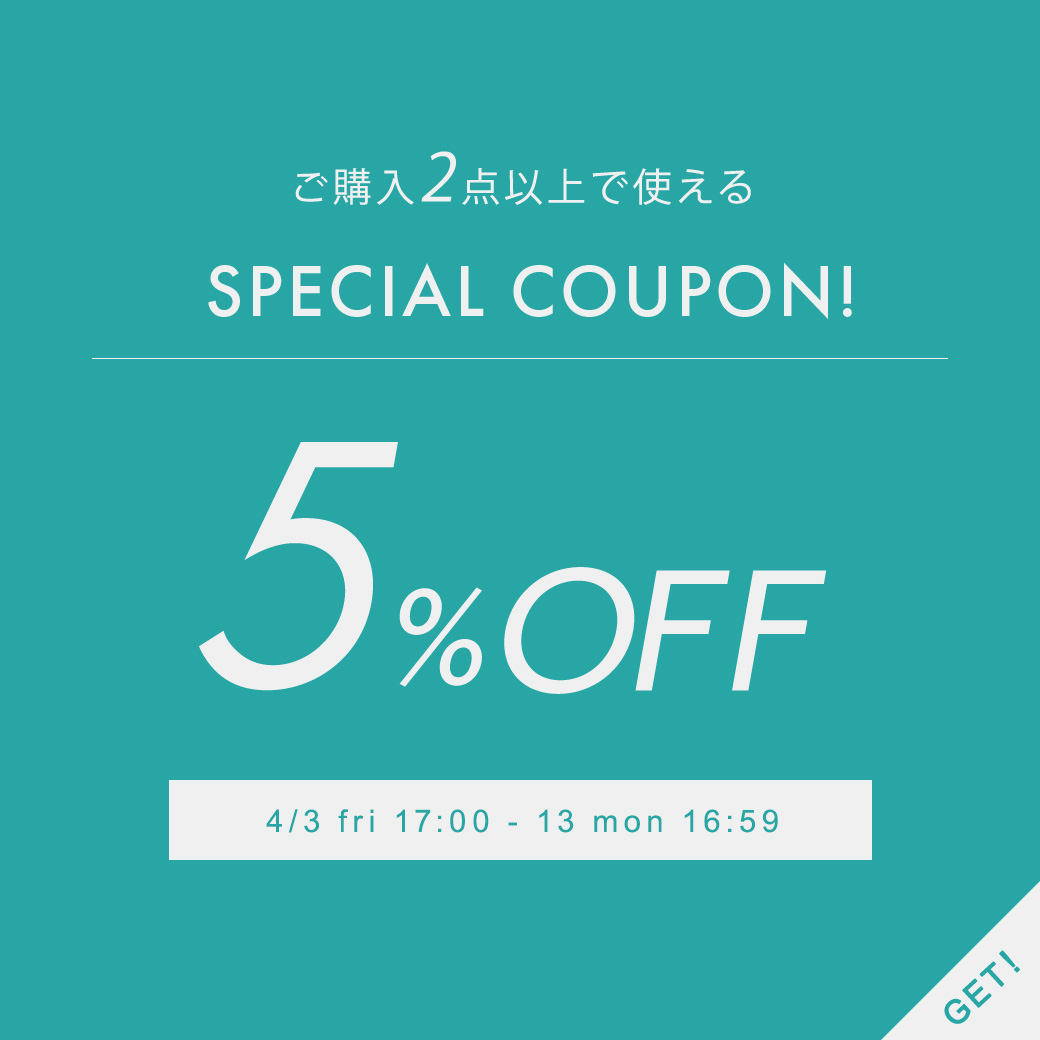 5%クーポン
