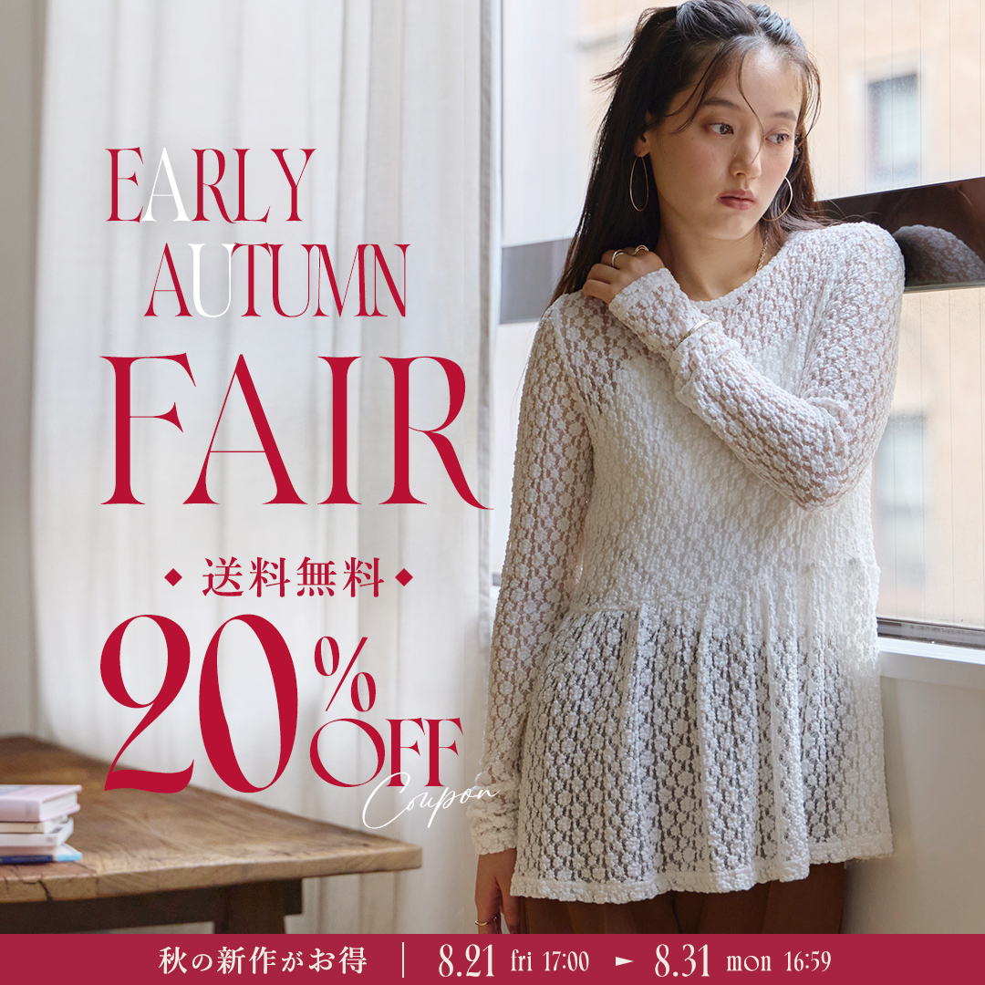early_autumn_fair