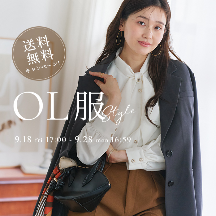 オフィスカジュアル施策