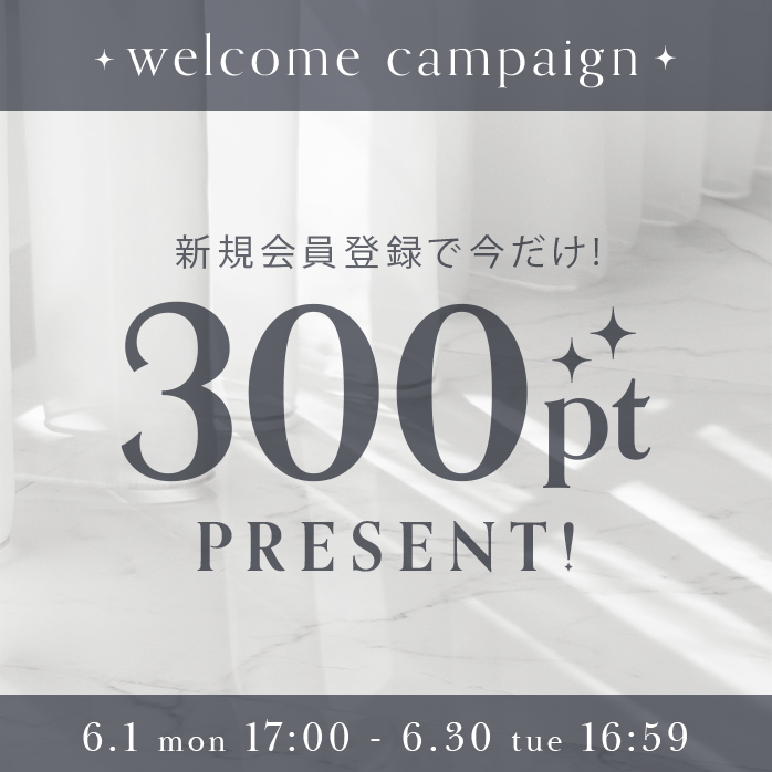 新規会員イベント