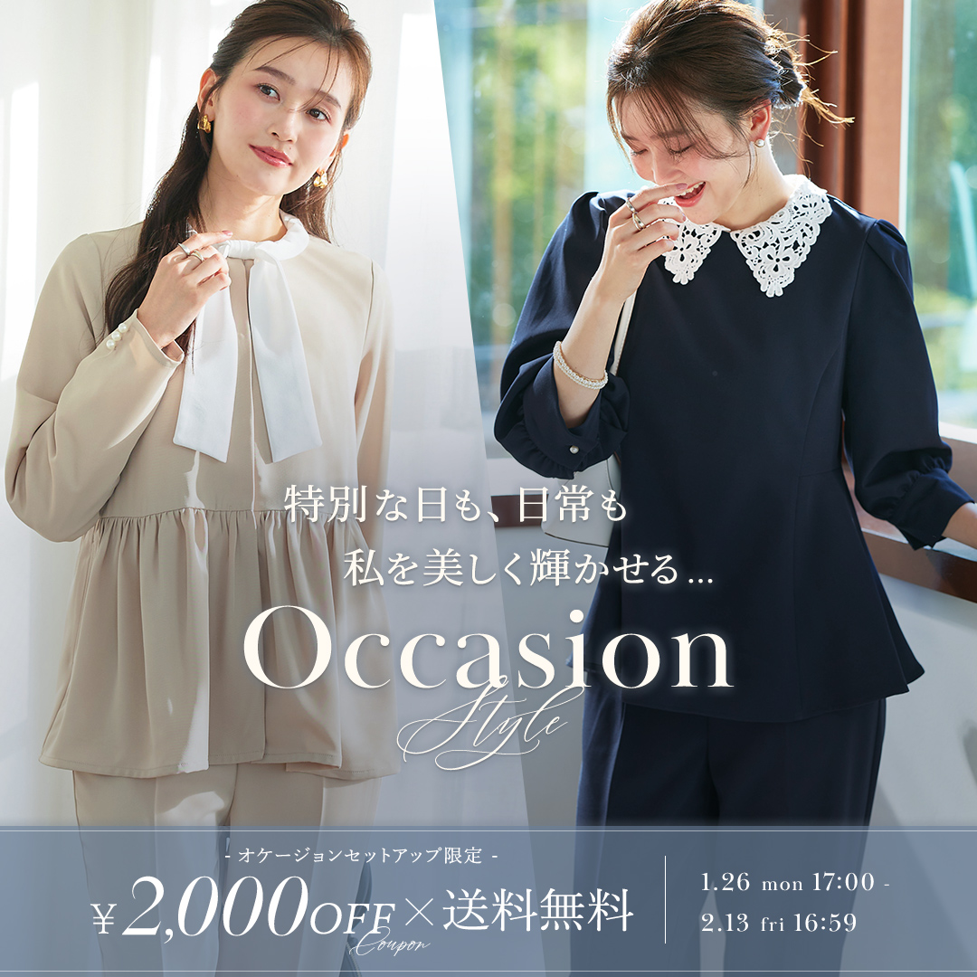 オケージョン特集