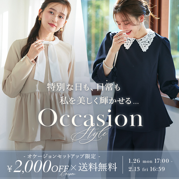 オケージョン特集