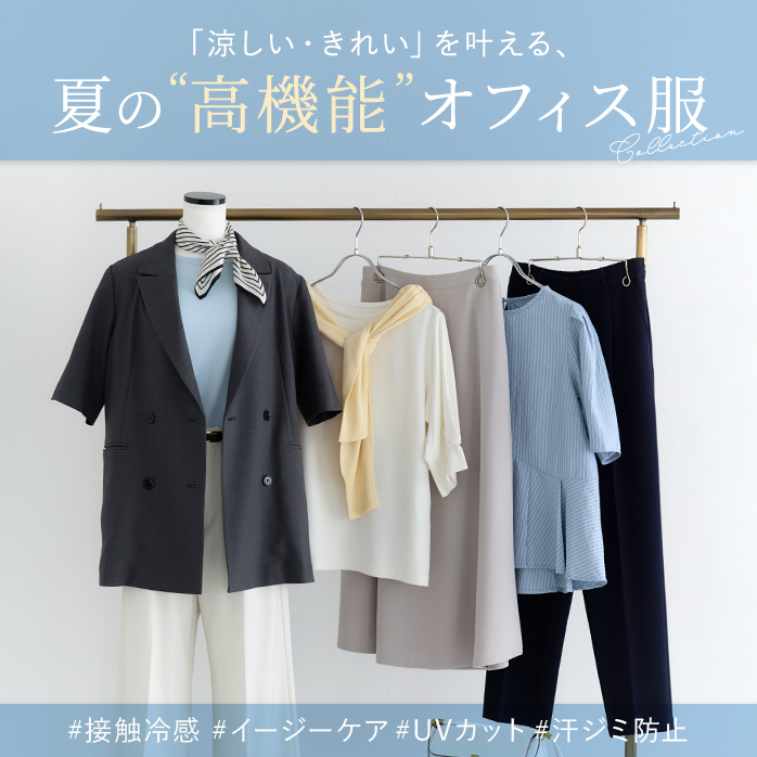 夏の仕事服LP