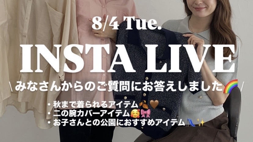 ライブ紹介