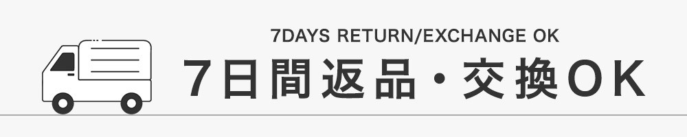 返品ガイド