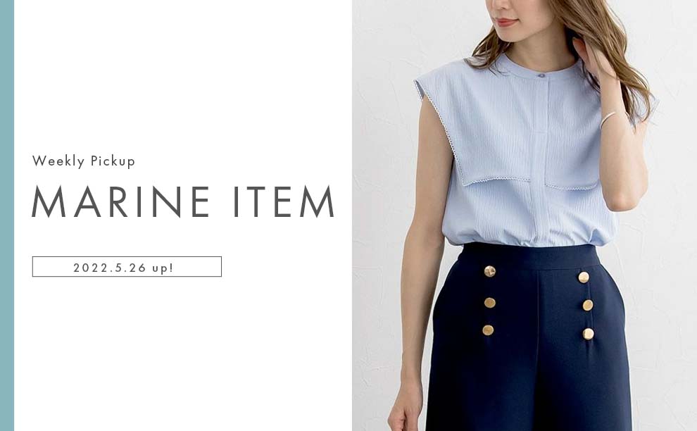 マリンアイテムバナー