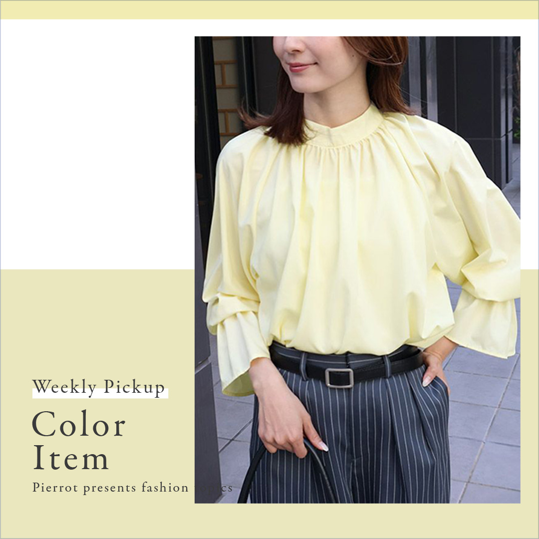 カラーアイテム