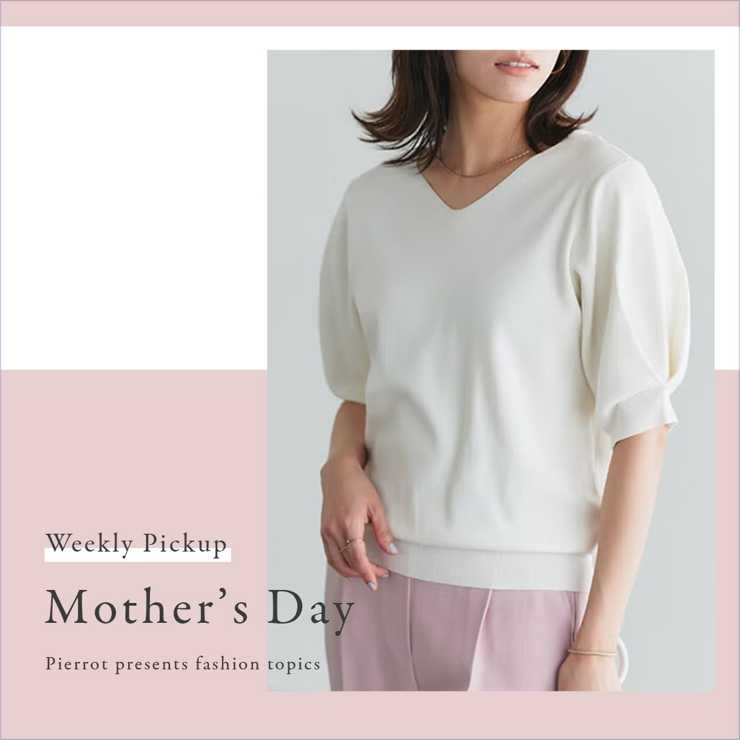 母の日ギフト特集バナー