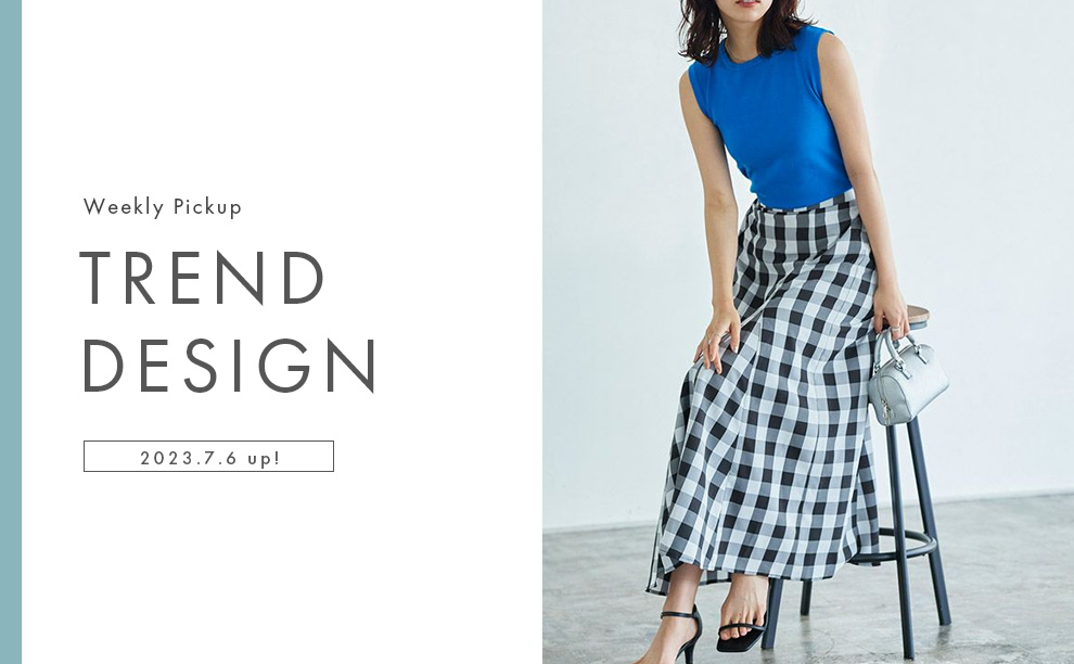 トレンドデザイン