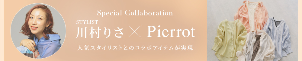 川村りささんコラボ