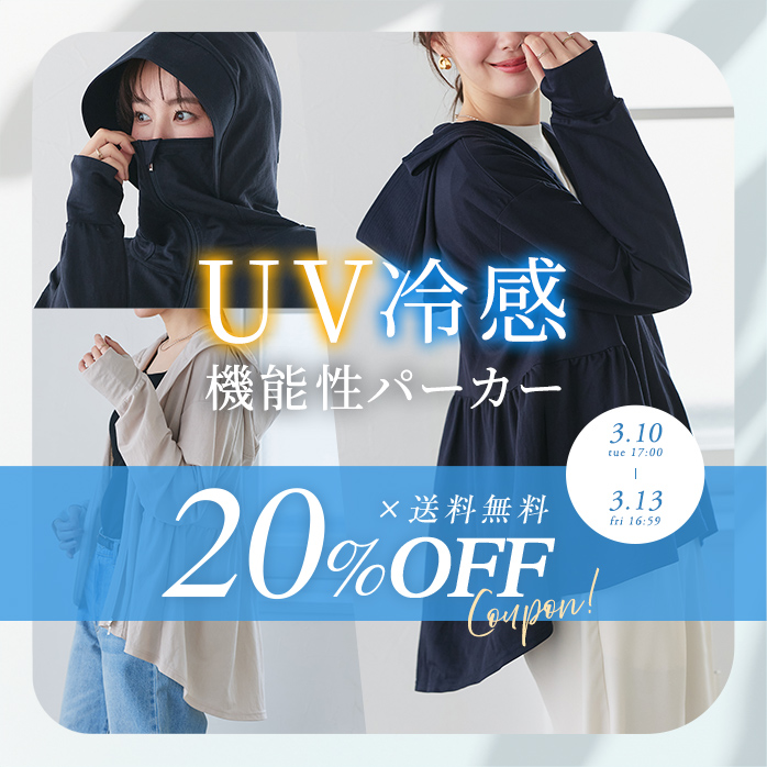 まるで日傘パーカー