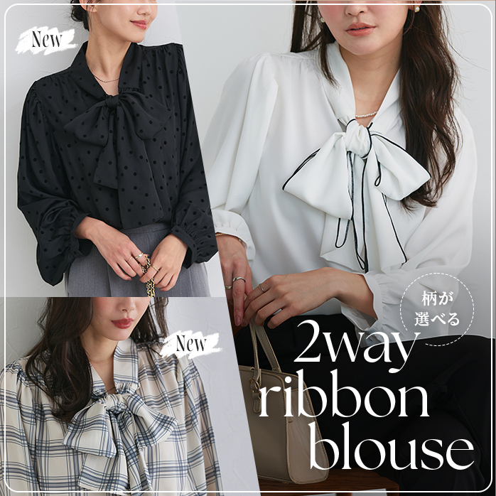 2wayリボンギャザーブラウス