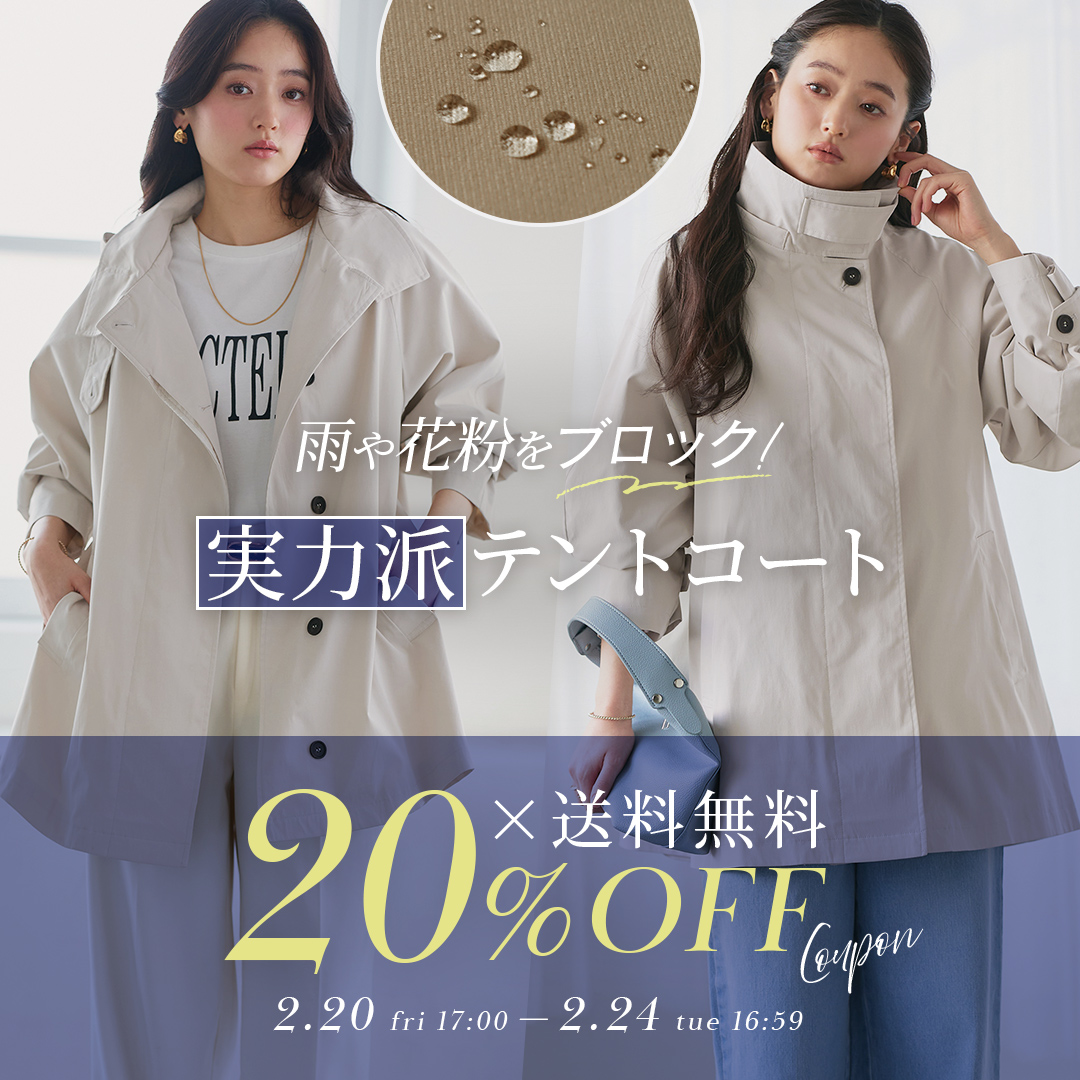 【撥水・花粉対策】2wayテントコート