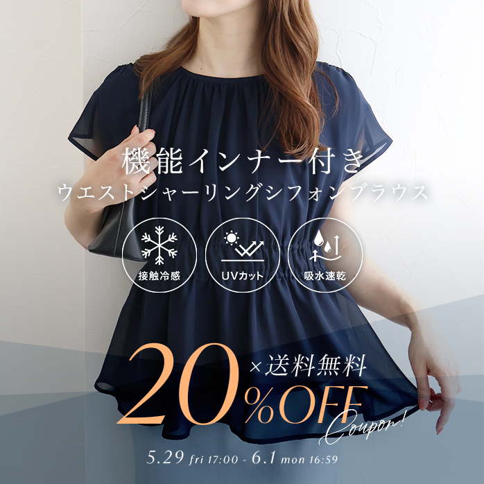 ウエストシャーリングシフォンブラウス