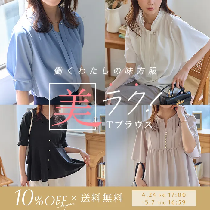 Tブラウス