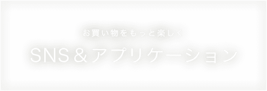 会員ランクお知らせページTOP