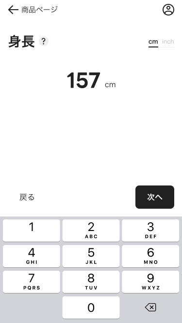 unisize使い方①アンケートに答えて使う【2】