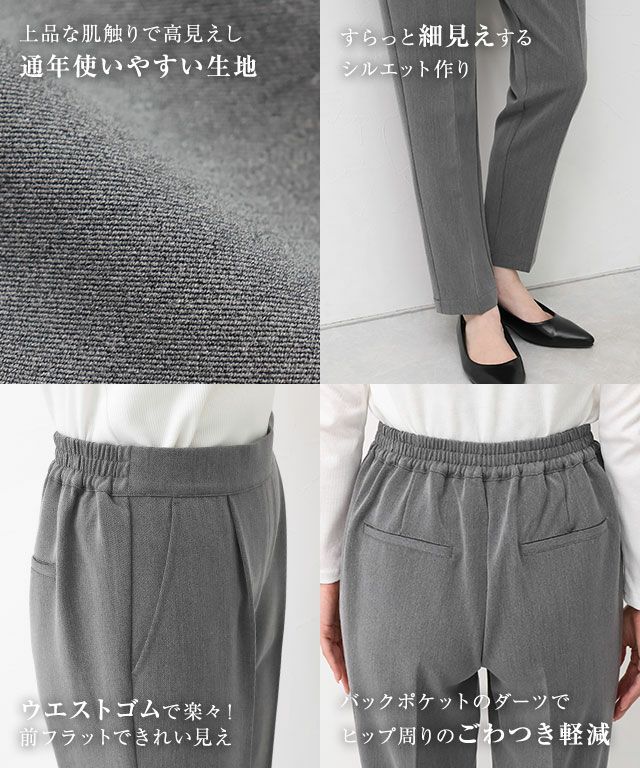 低身長・高身長サイズあり】高見えすっきりテーパードパンツ 【12
