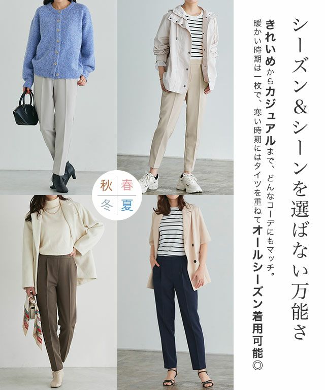 高見えすっきりテーパードパンツ 【12サイズ展開】 ◇送料無料