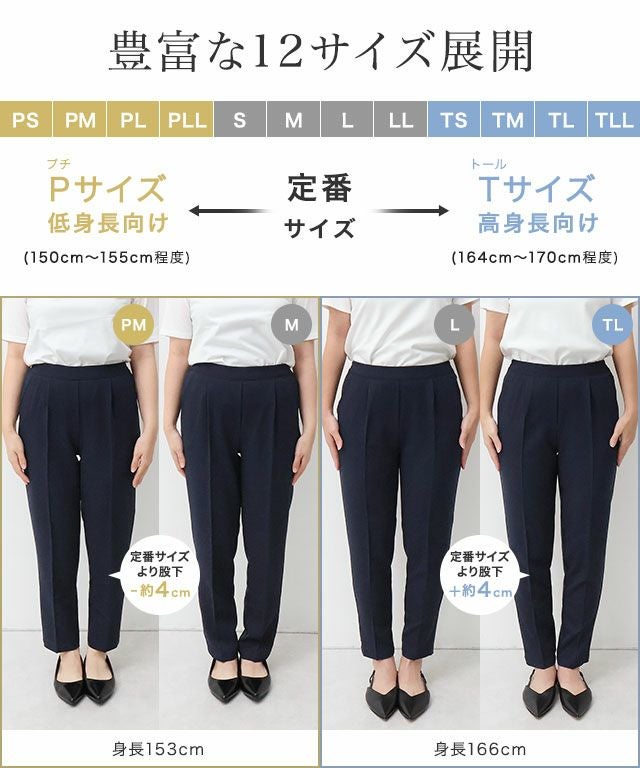 高見えすっきりテーパードパンツ 【12サイズ展開】 ◇送料無料