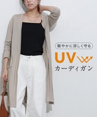 UVカット裾スリットカーディガン