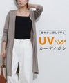 UVカット裾スリットカーディガン