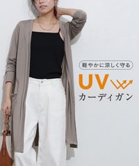 UVカット裾スリットカーディガン