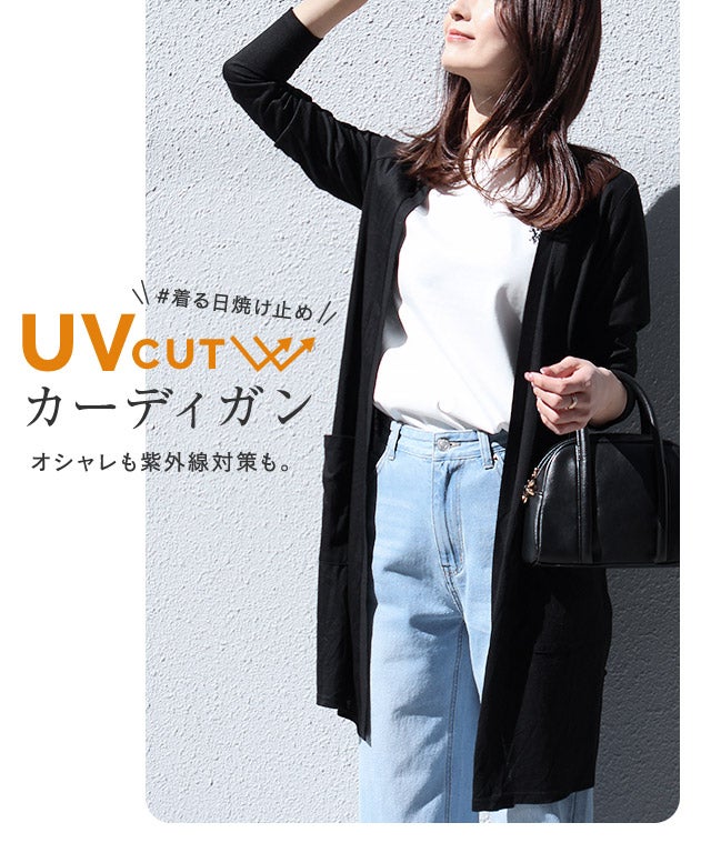 一部予約】UVカット裾スリットカーディガン 【Pierrot】【スピード配送