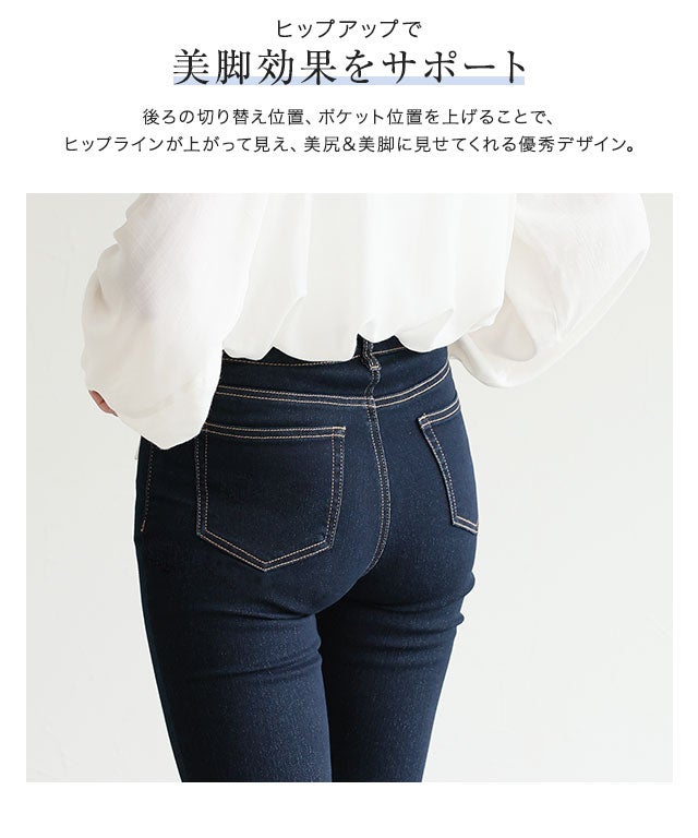 アンクル丈スキニーデニムパンツ ◇送料無料 【Pierrot】【スピード アンクル丈スキニーデニムパンツ ◇送料無料 【Pierrot】【スピード