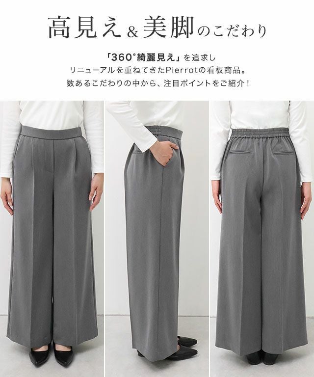 低身長・高身長サイズあり】高見えワイドパンツ 【10サイズ展開