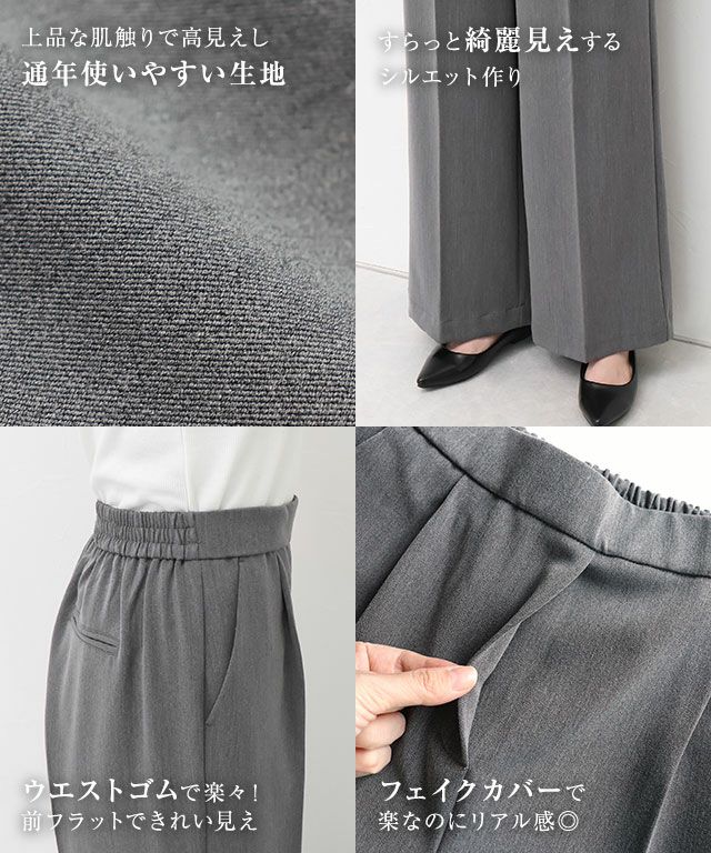 B会場】【低身長・高身長サイズあり】高見えワイドパンツ 【10サイズ
