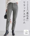 大人のためのゆるテーパードデニム