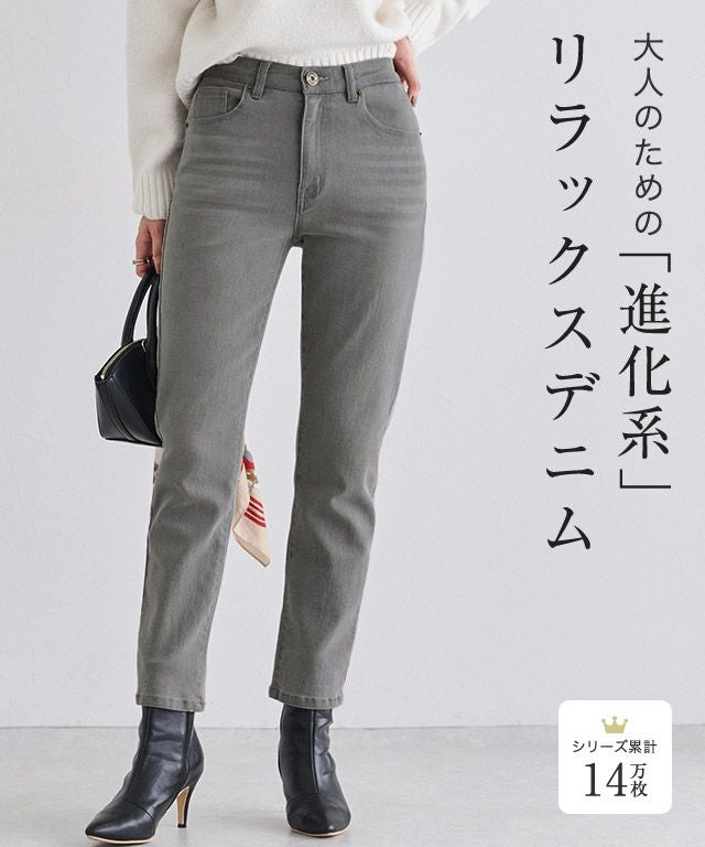 大人のためのゆるテーパードデニム