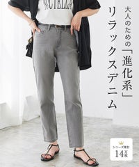 大人のためのゆるテーパードデニム