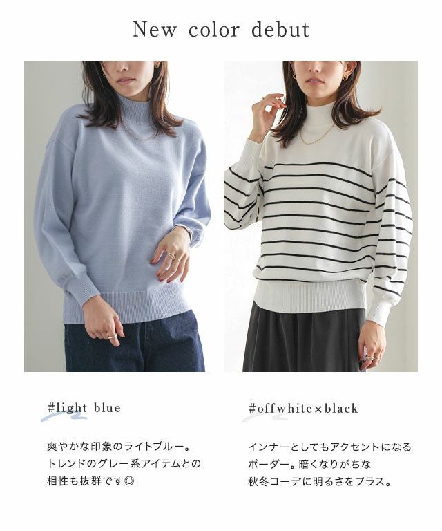 もっちりカシミヤタッチボリュームスリーブニット