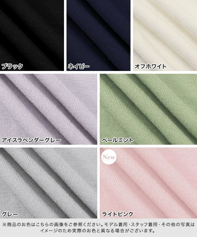 選べる2ネックシルクタッチフレンチスリーブニット 【Pierrot
