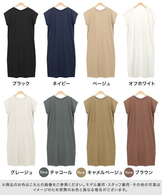 Vネックフレンチスリーブワンピース 【Pierrot】 | 【公式】Pierrot