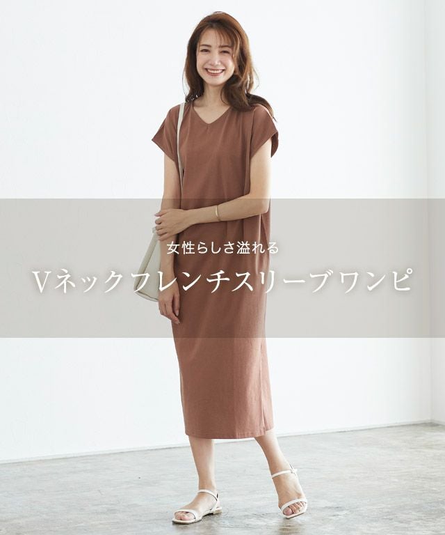 Vネックフレンチスリーブワンピース 【Pierrot】 | 【公式】Pierrot