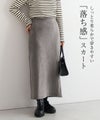 カットスエードタイトスカート