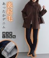 裏起毛アンクルスキニーデニム