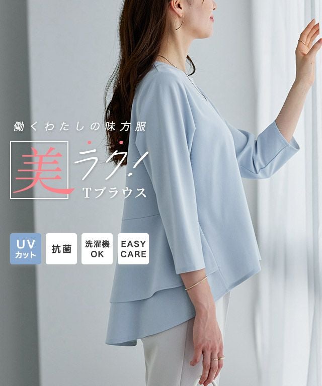 バックフレアデザインTブラウス