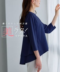 バックフレアデザインTブラウス